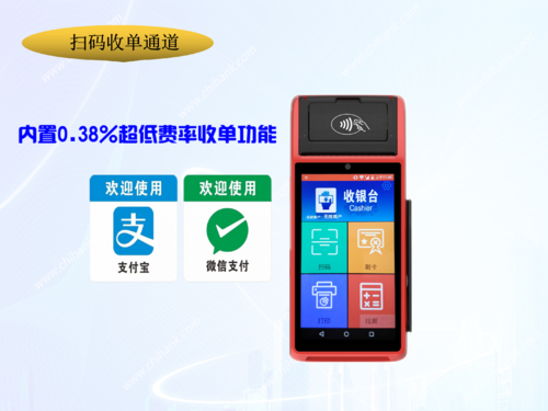 伊犁企业申请刷卡扫码pos机