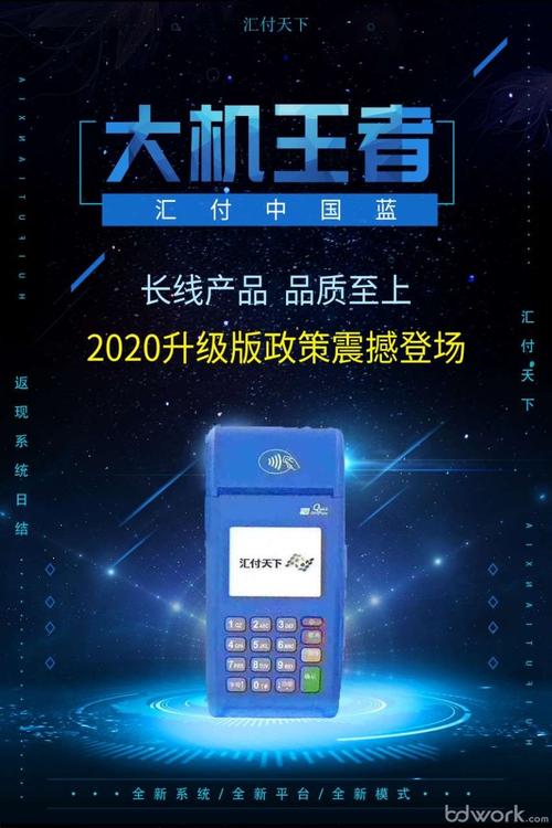 伊犁州汇付天下pos机怎么申请