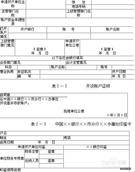伊春银联<a href=