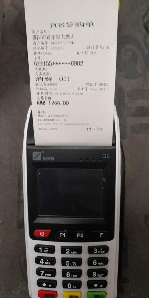 休宁企业申请刷卡扫码pos机