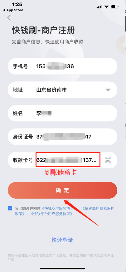 休宁电签pos机申请(拉卡拉电签pos机申请)