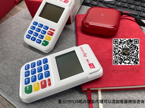 休宁个人pos机办理
