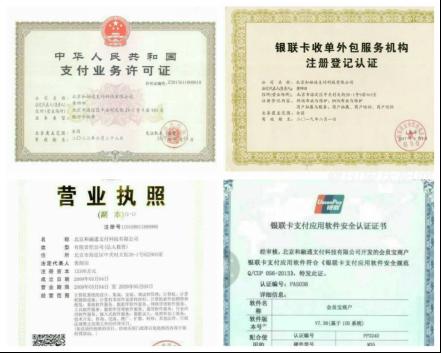 会员宝pos机手续费