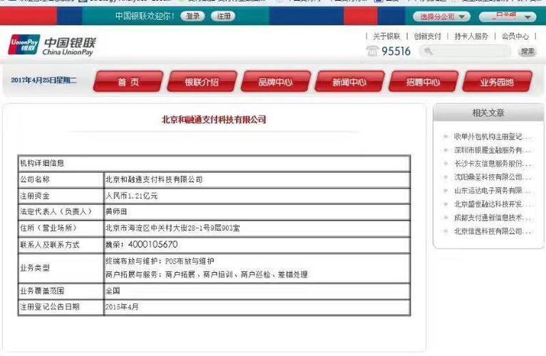会员宝pos机手续费多少(乐刷pos机手续费多少)