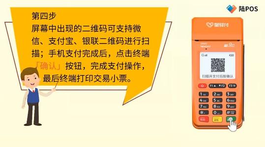 会宁个人申请刷卡扫码pos机