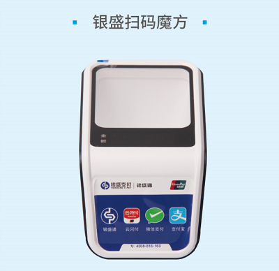 伯强乡商户申请刷卡扫码pos机