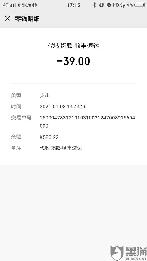 付临门pos机手续费变动