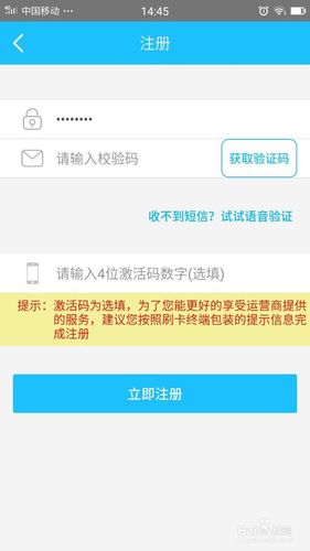 付临门pos机怎么申请