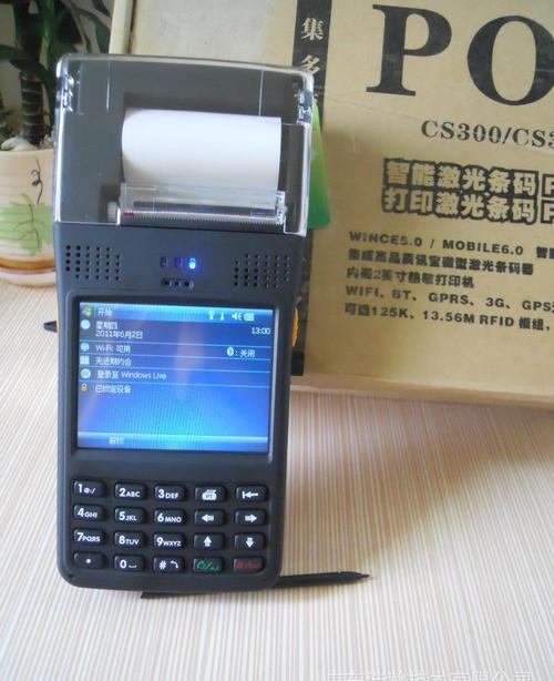 从江企业申请刷卡扫码pos机