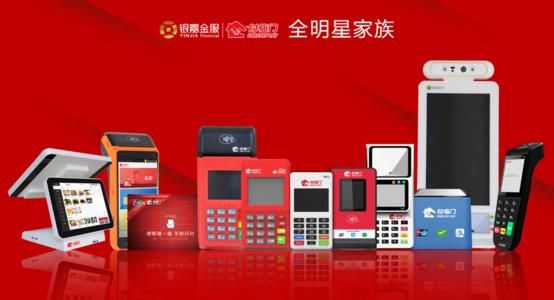 付临门pos机手续费多少