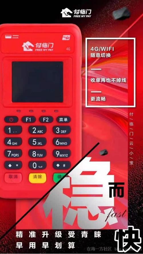付临门pos机的申请条件(工行pos机申请条件)