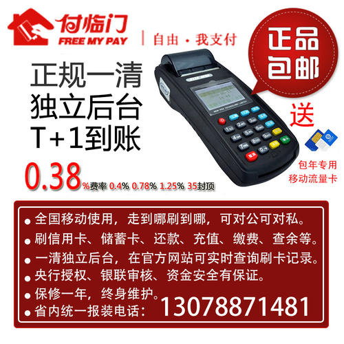 付临门pos机怎么刷银联闪付