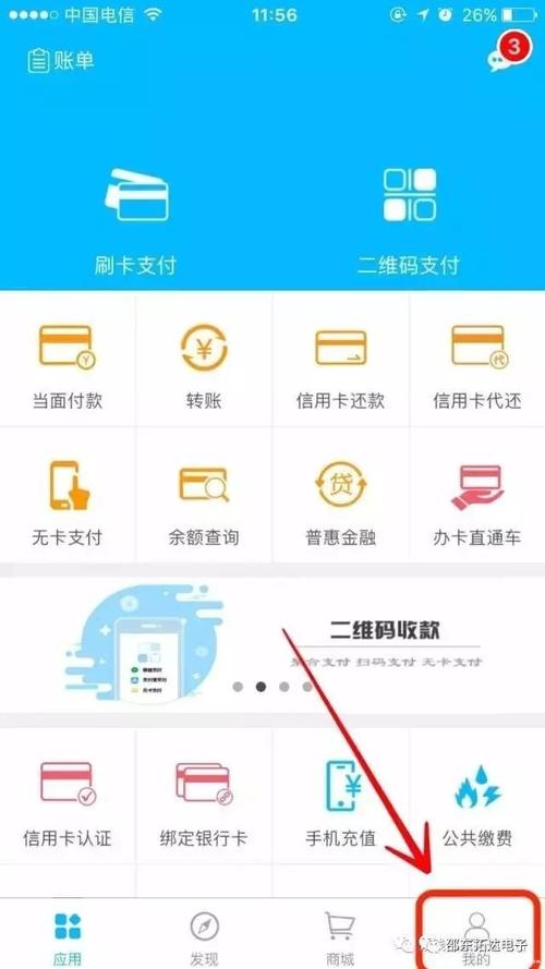 付临门个人pos机怎么注销