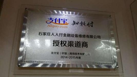 付宝pos机申请办理