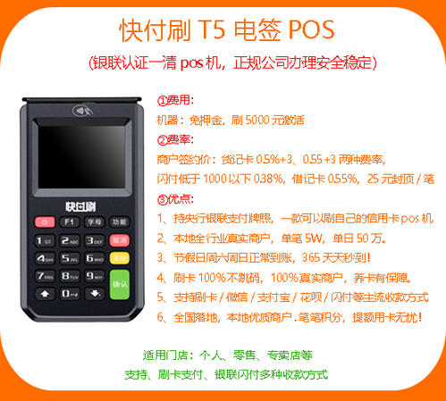仙庾镇商户申请刷卡扫码pos机