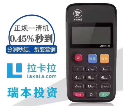 仙游个人申请刷卡扫码pos机