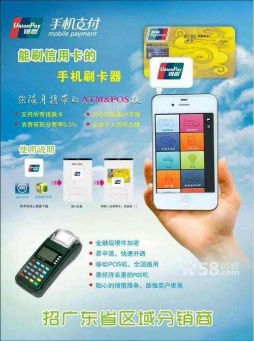 仙桃无线银联pos机采购批发