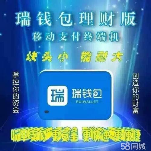 代理办个人pos机安全吗