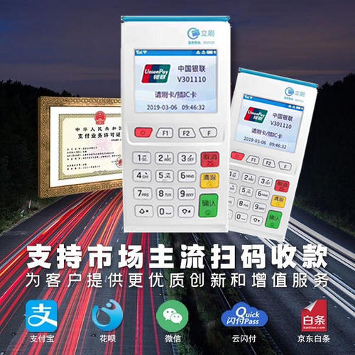 代理银联pos机公司