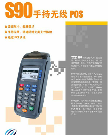 代办银联pos机牌子