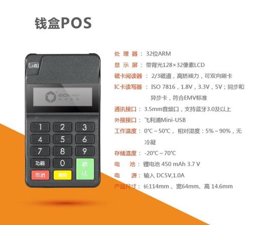 以公司名义申请pos机
