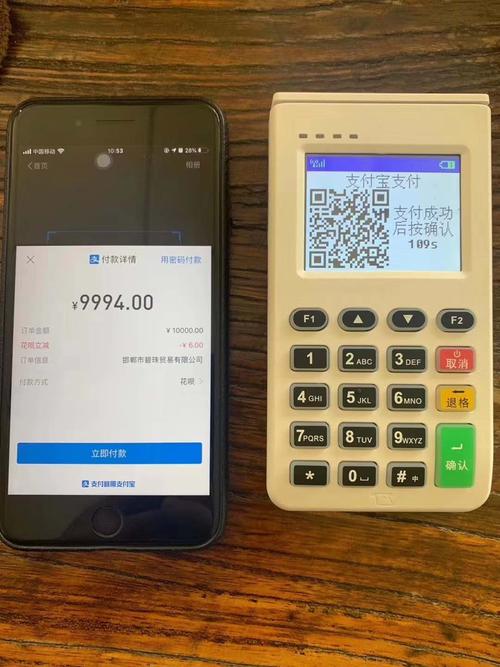 任我刷pos机手续费