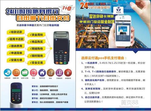 任丘pos机申请办理批发