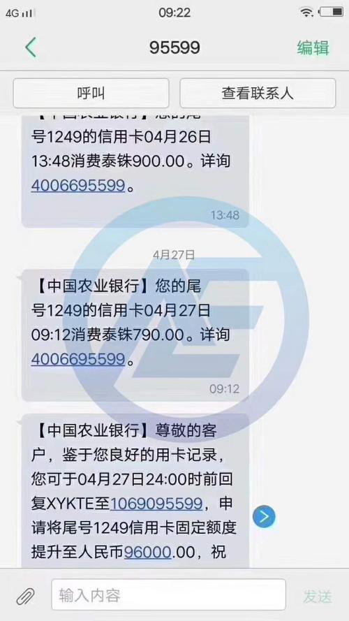 企业pos机贷怎么申请