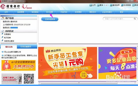 企业如何申请招商银行的pos机