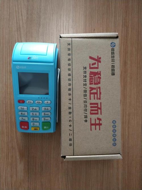 任县扫码pos机申请(扫码pos机哪里申请)