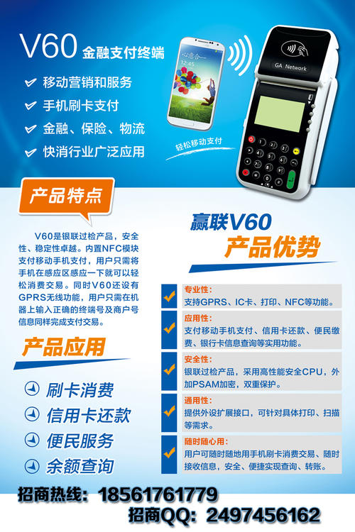 伊春代办银联pos机代理价格