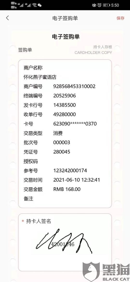 伊春合利宝pos机手续费多少钱