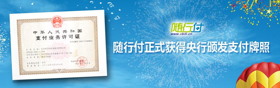伊春随行付pos机怎么申请