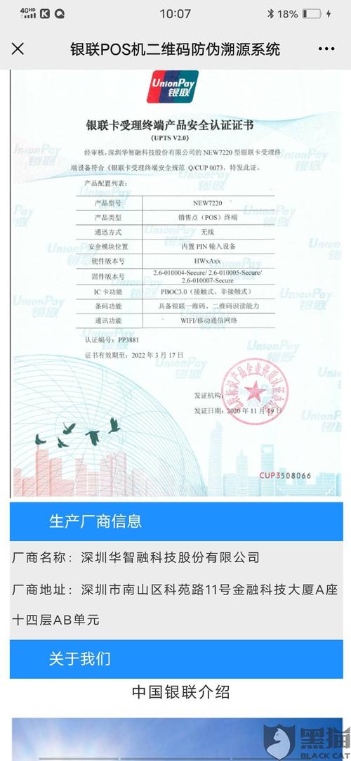低费率pos机哪里可以申请