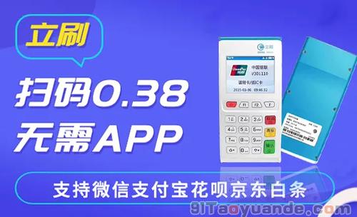 佛坪企业申请刷卡扫码pos机