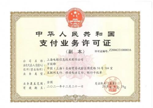 佛子山镇合利宝pos机申请