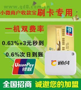 你知道个人可以办理pos机吗