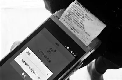 使用个人pos机犯法