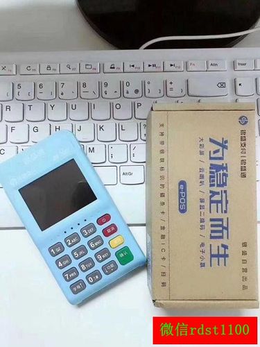 使用银联pos机费用