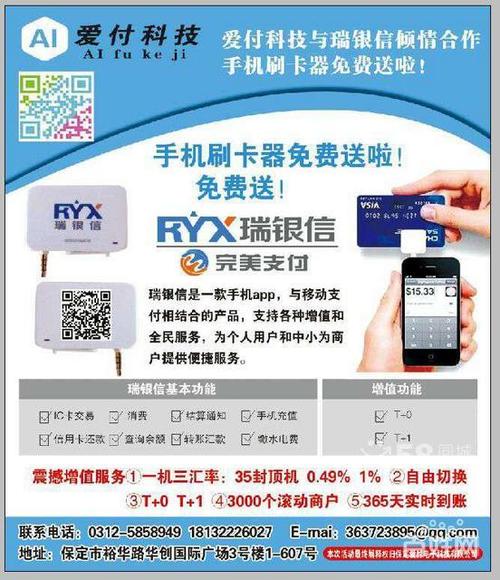 保定个人如何申请pos机
