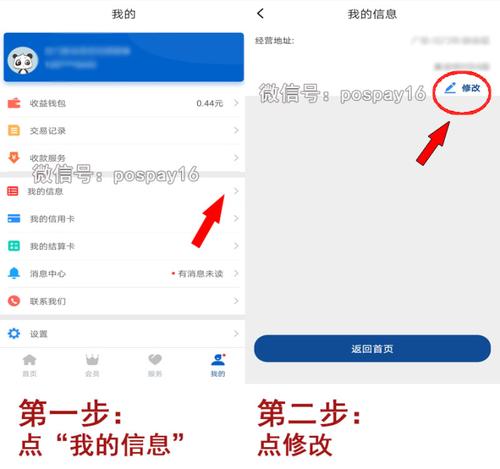 保山个人pos机申请流程