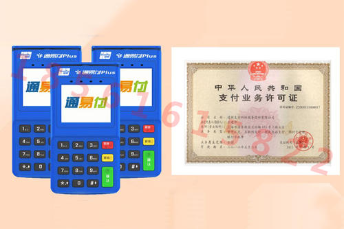保定安装银联pos机采购批发(银联pos机怎么申请安装)