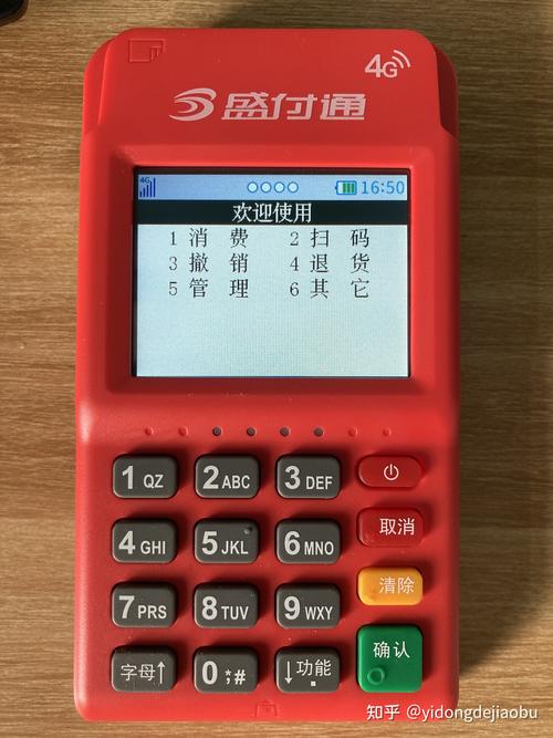 保定怎么申请pos机