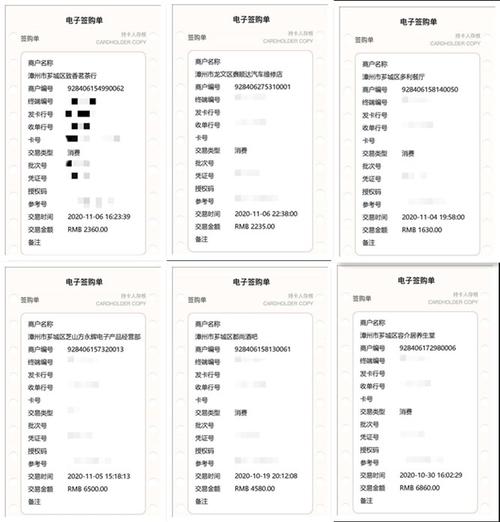 保靖合利宝pos机手续费是多少