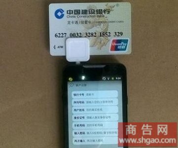 信e付pos机申请