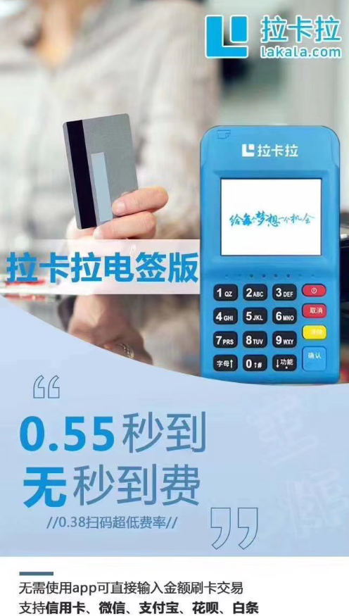保靖扫码pos机手续费是多少
