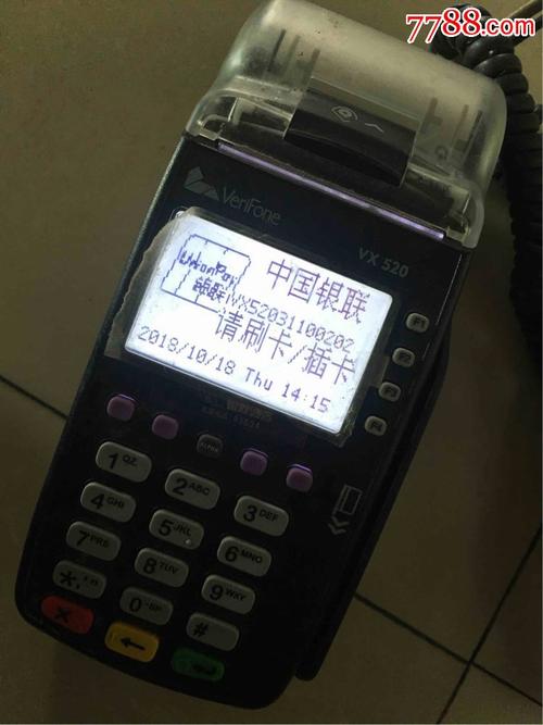 信义区银联手机pos机