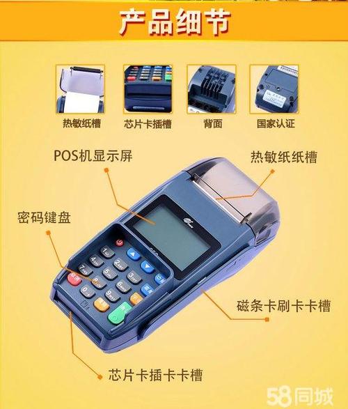 信用卡poss机手续费一般是多少
