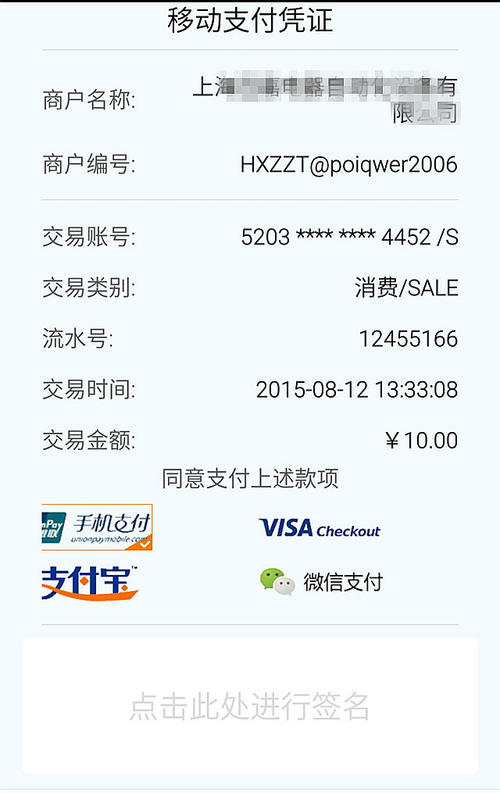 信用卡pos机刷卡手续费最低(农行信用卡pos机刷卡手续费是多少)