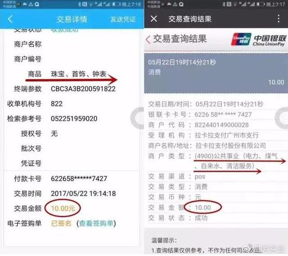 信用卡pos机手续费怎么算(农行pos机刷信用卡手续费怎么算)